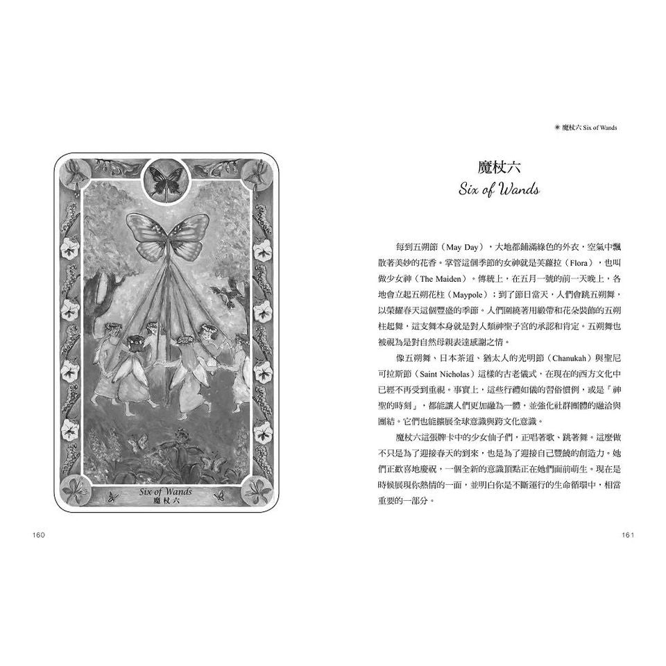 內在小孩童話療癒卡(附送書):用78張童話故事的圖像,為受困的心靈找出解答,指引方向 Inner Child Cards: A Fairy-Tale Tarot