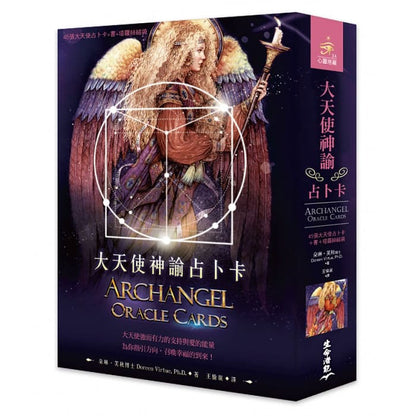 大天使神諭占卜卡（五版）𝐀𝐫𝐜𝐡𝐚𝐧𝐠𝐞𝐥 𝐎𝐫𝐚𝐜𝐥𝐞 𝐂𝐚𝐫𝐝𝐬