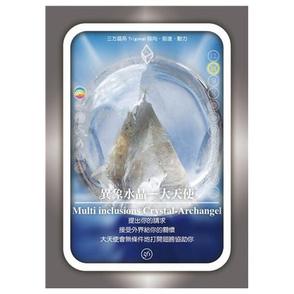 水晶寶石光能療癒卡（64張水晶寶石卡+指導手冊+卡牌收藏袋） CRYSTAL HEALING CARD