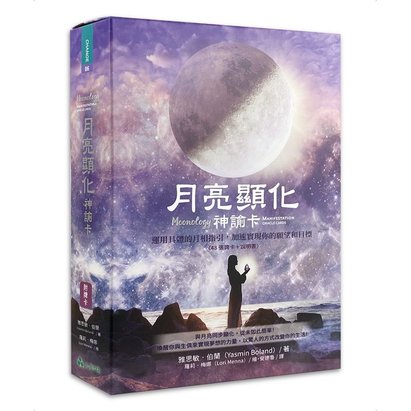 月亮顯化神諭卡 𝐌𝐨𝐨𝐧𝐨𝐥𝐨𝐠𝐲 𝐌𝐚𝐧𝐢𝐟𝐞𝐬𝐭𝐚𝐭𝐢𝐨𝐧 𝐎𝐫𝐚𝐜𝐥𝐞 （中英文皆有售）