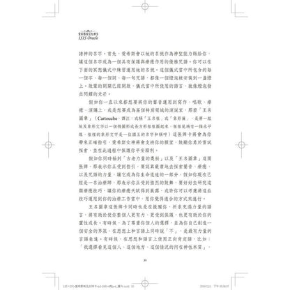 愛希斯埃及女神卡（二版）𝐈𝐬𝐢𝐬 𝐎𝐫𝐚𝐜𝐥𝐞