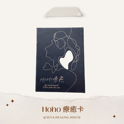 HoHo療癒卡