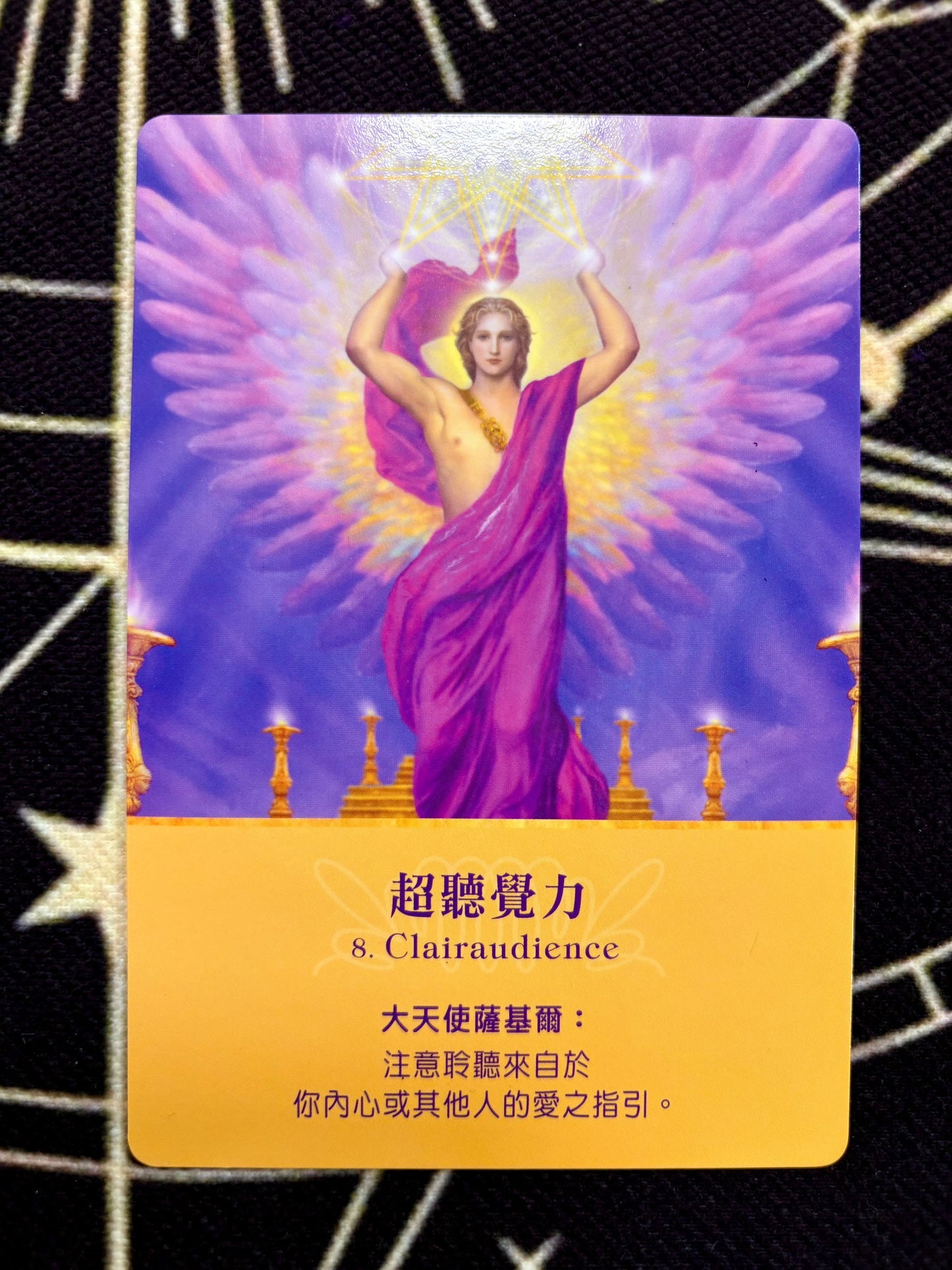 🪽大天使神諭占卜卡🪽