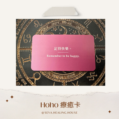 HoHo療癒卡
