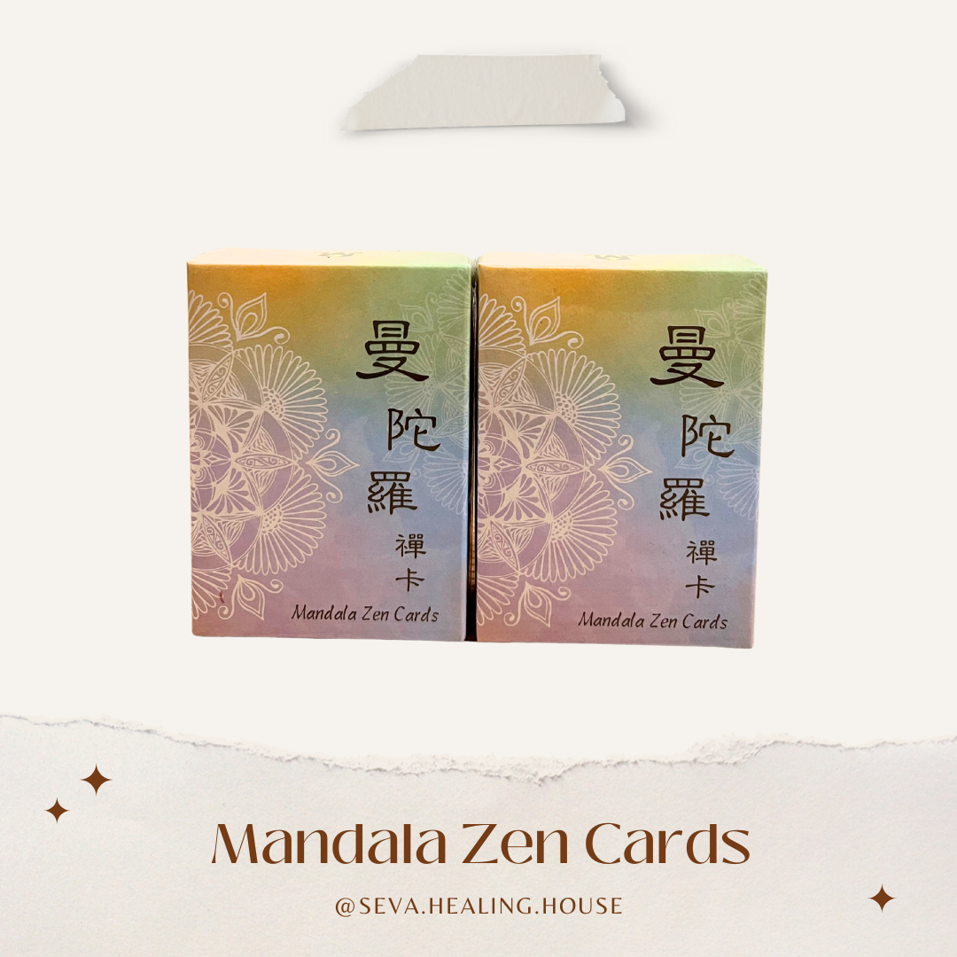 曼陀羅禪卡 𝐌𝐚𝐧𝐝𝐚𝐥𝐚 𝐙𝐞𝐧 𝐂𝐚𝐫𝐝𝐬