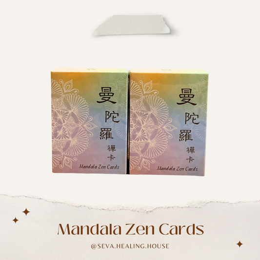 曼陀羅禪卡 𝐌𝐚𝐧𝐝𝐚𝐥𝐚 𝐙𝐞𝐧 𝐂𝐚𝐫𝐝𝐬