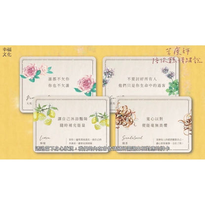 芳療師陪你聽情緒說：植物力量伴你探索隱藏的傷，重新深愛自己的療心之旅（附植物療心陪伴卡隨行版）