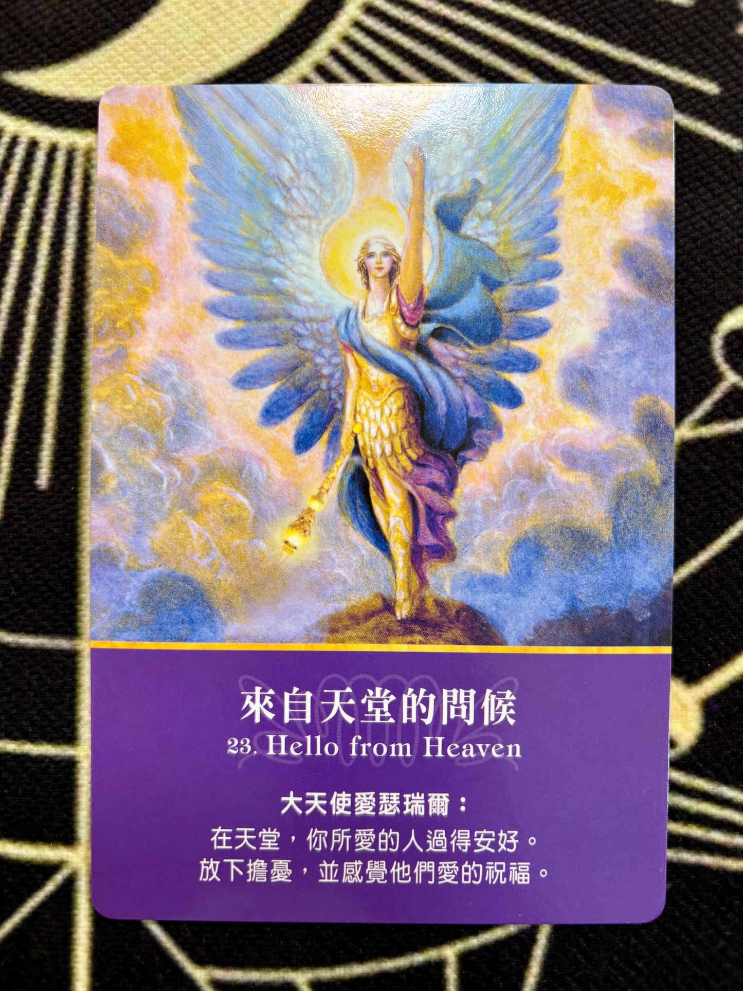 🪽大天使神諭占卜卡🪽