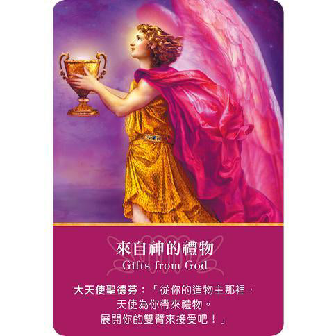 大天使神諭占卜卡（五版）𝐀𝐫𝐜𝐡𝐚𝐧𝐠𝐞𝐥 𝐎𝐫𝐚𝐜𝐥𝐞 𝐂𝐚𝐫𝐝𝐬