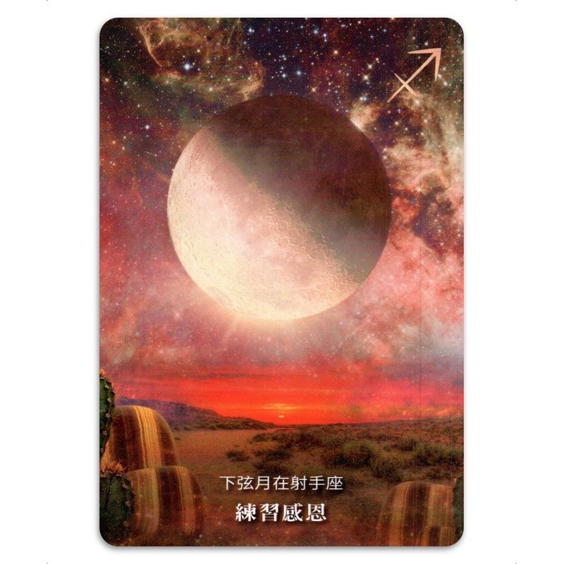 月亮顯化神諭卡 𝐌𝐨𝐨𝐧𝐨𝐥𝐨𝐠𝐲 𝐌𝐚𝐧𝐢𝐟𝐞𝐬𝐭𝐚𝐭𝐢𝐨𝐧 𝐎𝐫𝐚𝐜𝐥𝐞 （中英文皆有售）