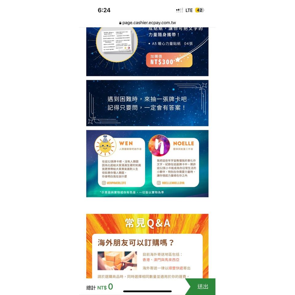 暖心力量牌卡