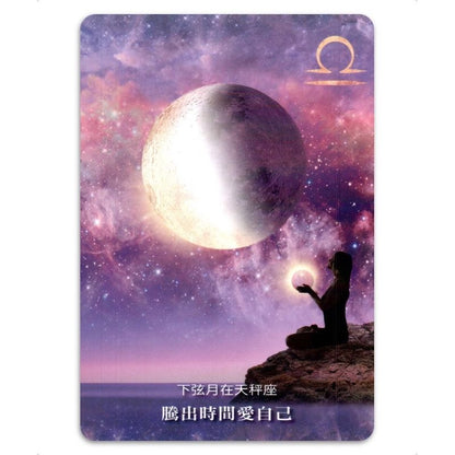 月亮顯化神諭卡 𝐌𝐨𝐨𝐧𝐨𝐥𝐨𝐠𝐲 𝐌𝐚𝐧𝐢𝐟𝐞𝐬𝐭𝐚𝐭𝐢𝐨𝐧 𝐎𝐫𝐚𝐜𝐥𝐞 （中英文皆有售）