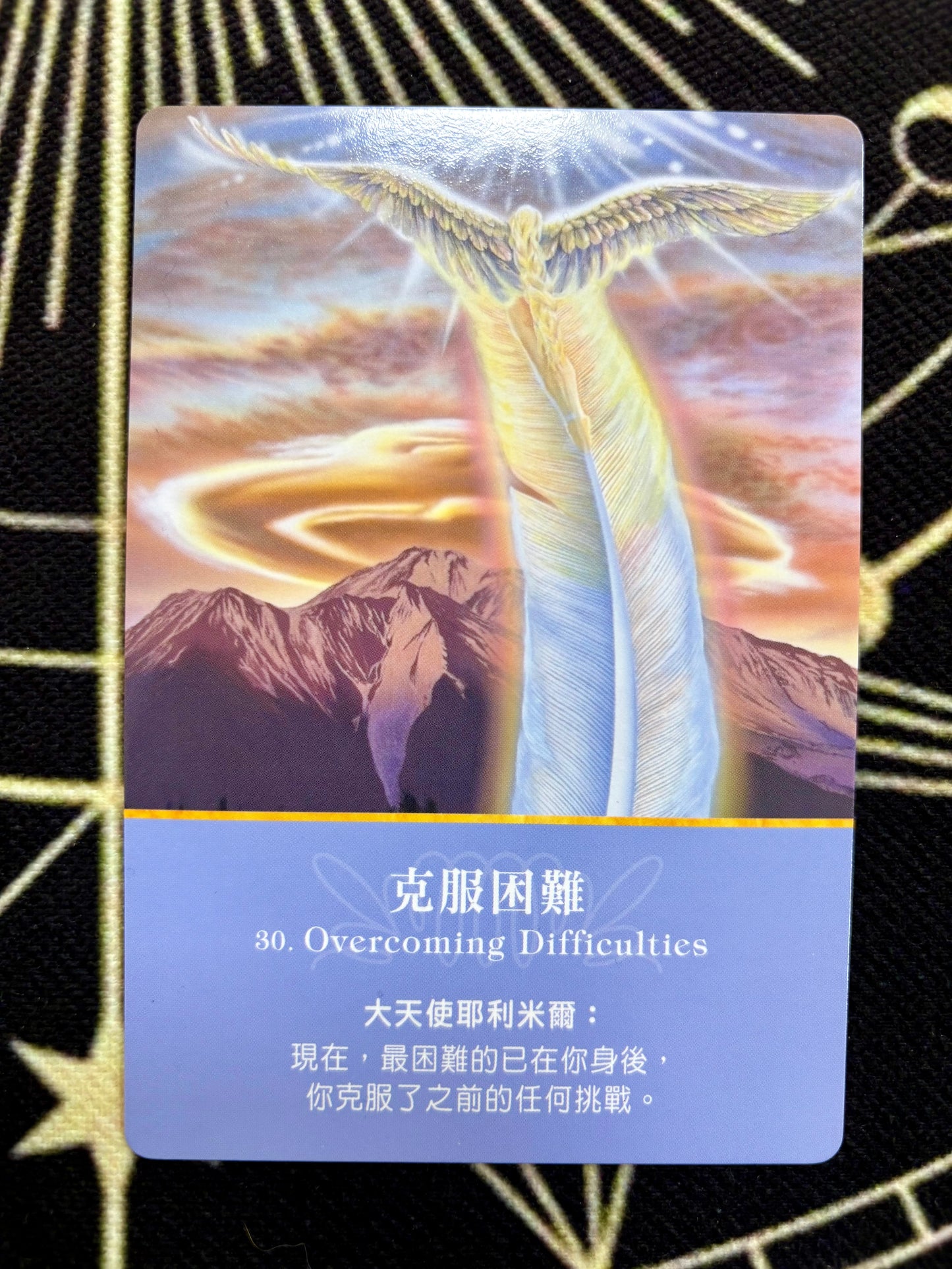 🪽大天使神諭占卜卡🪽