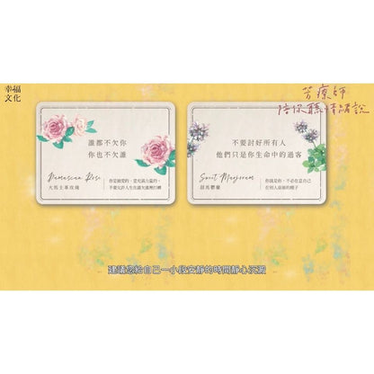 芳療師陪你聽情緒說：植物力量伴你探索隱藏的傷，重新深愛自己的療心之旅（附植物療心陪伴卡隨行版）