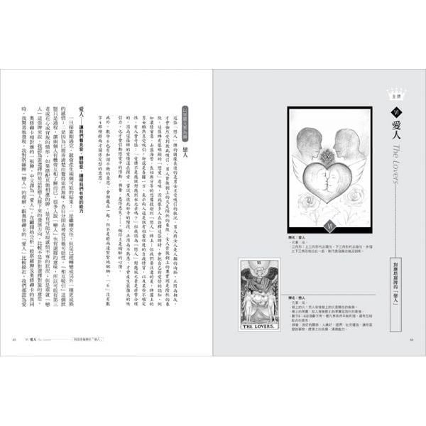奧修禪卡占卜書：以塔羅元素為鑰，貫穿靈性與現實兩層面的終極占卜（奧修禪卡自學）