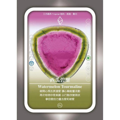 水晶寶石光能療癒卡（64張水晶寶石卡+指導手冊+卡牌收藏袋） CRYSTAL HEALING CARD