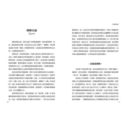 內在小孩童話療癒卡（附送書）：用78張童話故事的圖像，為受困的心靈找出解答，指引方向 Inner Child Cards: A Fairy-Tale Tarot
