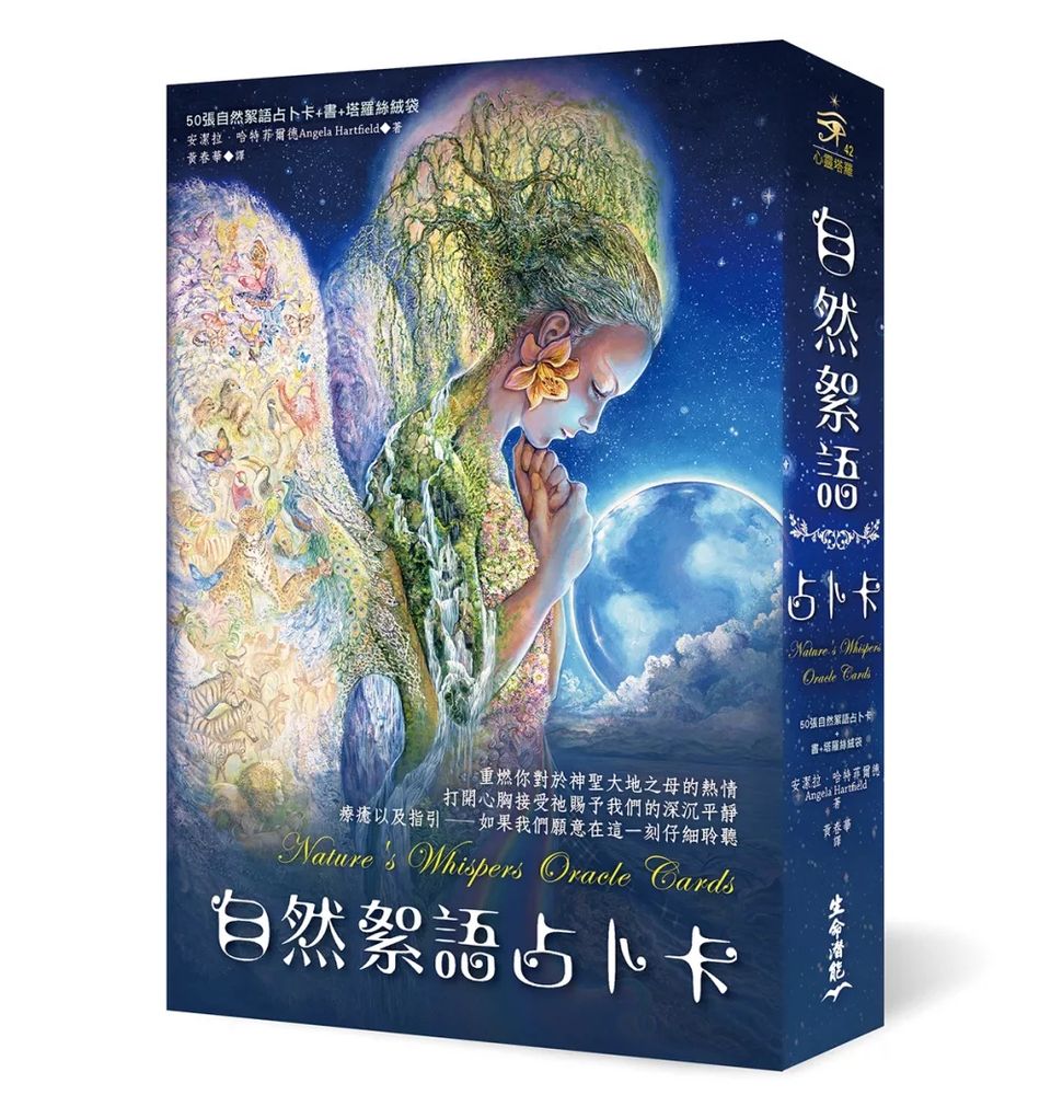 自然絮語占卜卡 Nature's Whispers Oracle Cards