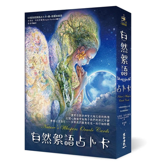 自然絮語占卜卡 Nature's Whispers Oracle Cards