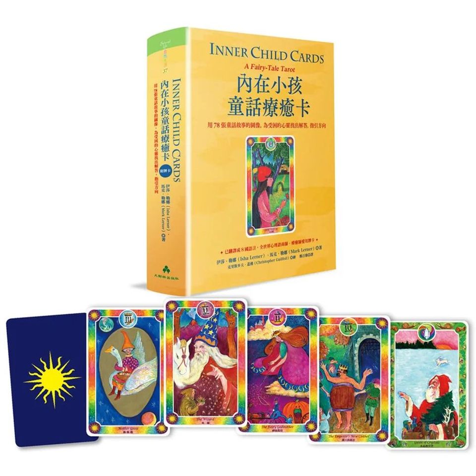 內在小孩童話療癒卡（附送書）：用78張童話故事的圖像，為受困的心靈找出解答，指引方向 Inner Child Cards: A Fairy-Tale Tarot