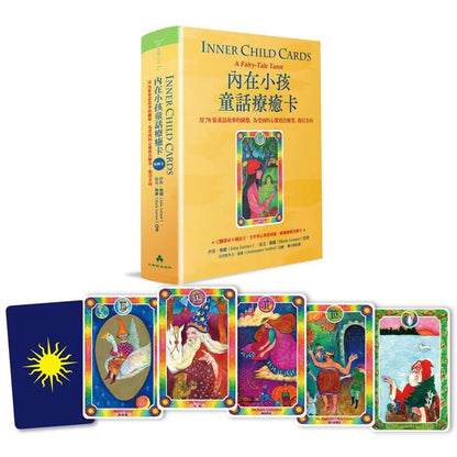 內在小孩童話療癒卡（附送書）：用78張童話故事的圖像，為受困的心靈找出解答，指引方向 Inner Child Cards: A Fairy-Tale Tarot