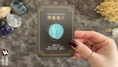 【你的旅程】神諭卡