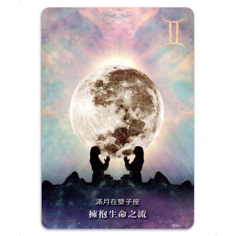 月亮顯化神諭卡 𝐌𝐨𝐨𝐧𝐨𝐥𝐨𝐠𝐲 𝐌𝐚𝐧𝐢𝐟𝐞𝐬𝐭𝐚𝐭𝐢𝐨𝐧 𝐎𝐫𝐚𝐜𝐥𝐞 （中英文皆有售）