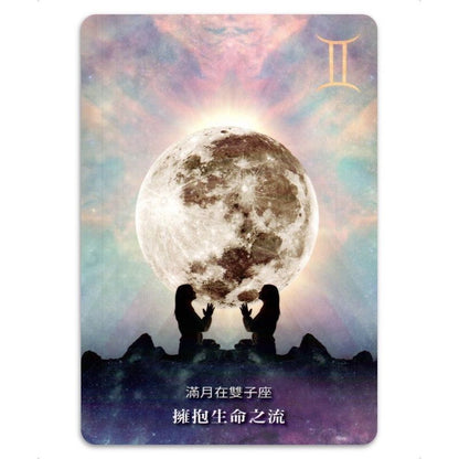 月亮顯化神諭卡 𝐌𝐨𝐨𝐧𝐨𝐥𝐨𝐠𝐲 𝐌𝐚𝐧𝐢𝐟𝐞𝐬𝐭𝐚𝐭𝐢𝐨𝐧 𝐎𝐫𝐚𝐜𝐥𝐞 （中英文皆有售）