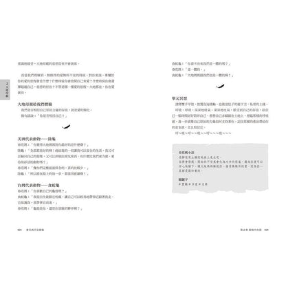 春花媽宇宙藥輪（特典珍藏版：附贈36張動物能量牌卡＋絨布束口袋）：守護動物指引你探索自我、發揮天賦，學習與生命圓滿相融【特別收錄：台灣動物藥輪】Medicine Wheel