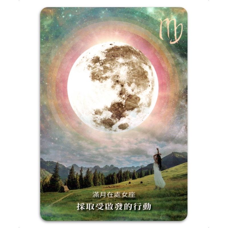 月亮顯化神諭卡 𝐌𝐨𝐨𝐧𝐨𝐥𝐨𝐠𝐲 𝐌𝐚𝐧𝐢𝐟𝐞𝐬𝐭𝐚𝐭𝐢𝐨𝐧 𝐎𝐫𝐚𝐜𝐥𝐞 （中英文皆有售）