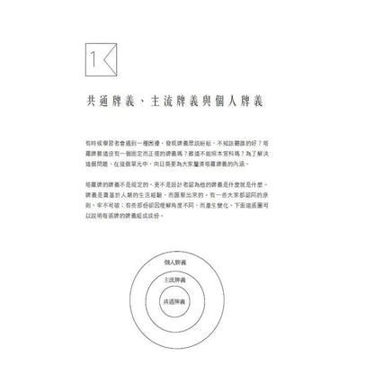 塔羅葵花寶典：從牌義、牌陣到解牌入門（塔羅自學）