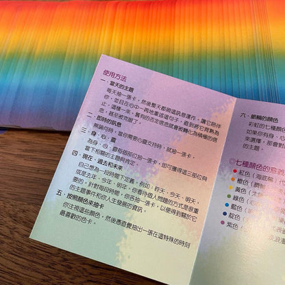 彩虹卡 𝐑𝐚𝐢𝐧𝐛𝐨𝐰 𝐂𝐚𝐫𝐝𝐬