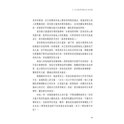 水晶曼陀羅神諭卡（54張牌卡＋中文解說手冊）：連結天地合一的神聖力量（二版） Crystal Mandala Oracle: Channel the Power of Heaven & Earth
