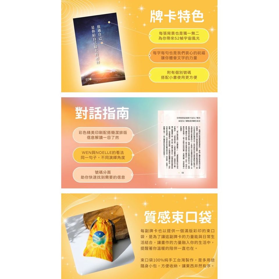 暖心力量牌卡