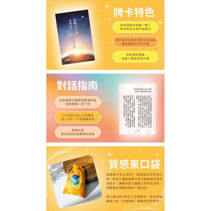 暖心力量牌卡