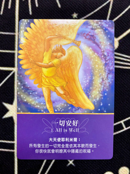 🪽大天使神諭占卜卡🪽