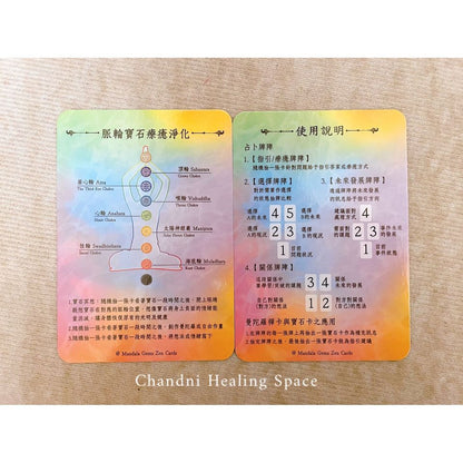 曼陀羅寶石禪卡· 𝐌𝐚𝐧𝐝𝐚𝐥𝐚 𝐆𝐞𝐦𝐬 𝐙𝐞𝐧 𝐂𝐚𝐫𝐝𝐬