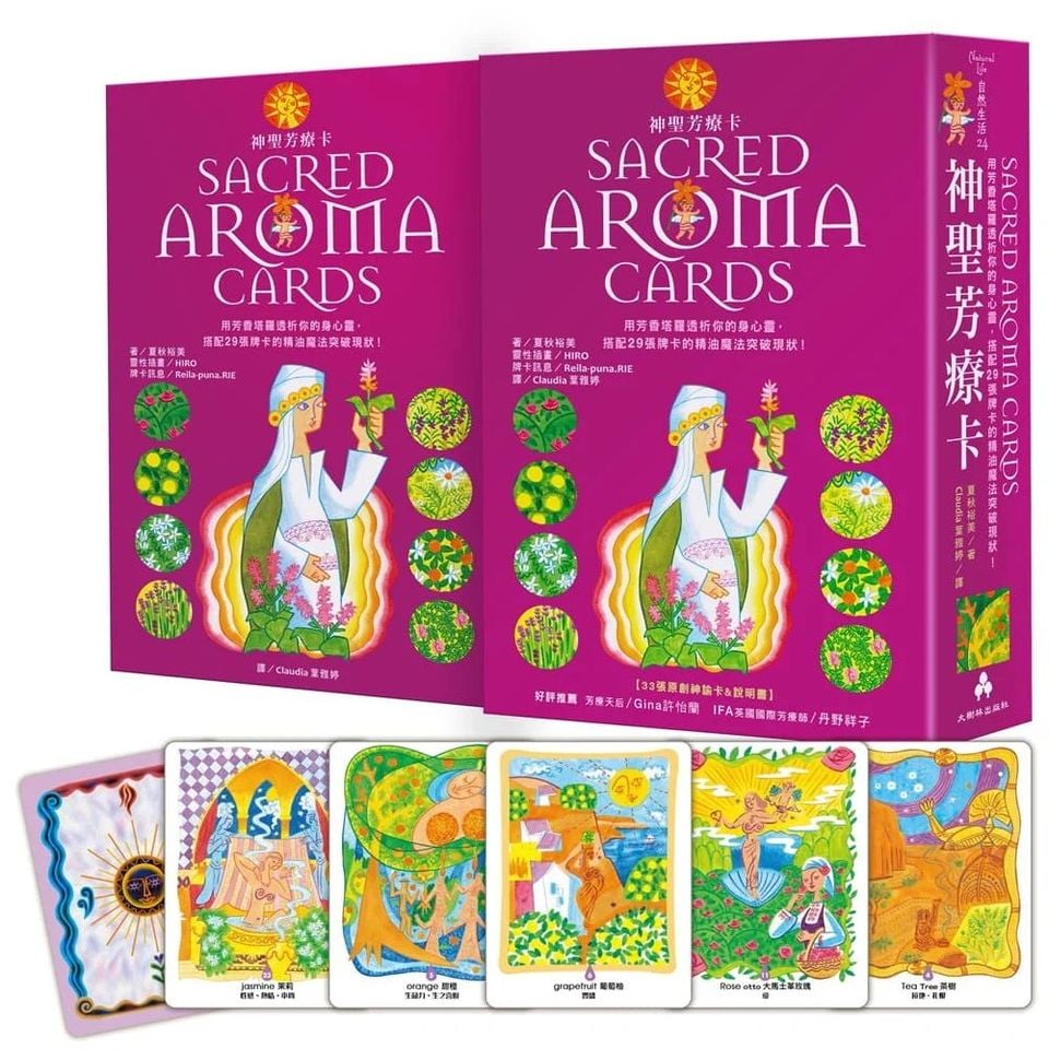 神聖芳療卡Sacred Aroma Cards：用芳香塔羅透析你的身心靈