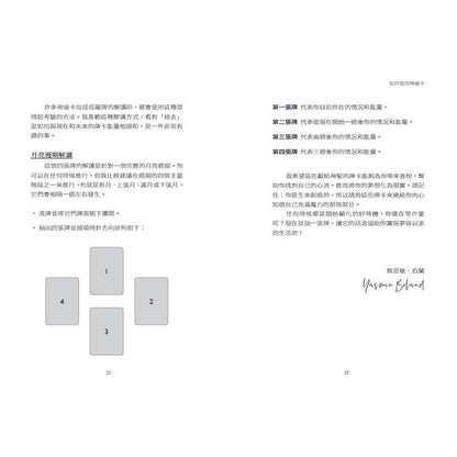 月亮顯化神諭卡 𝐌𝐨𝐨𝐧𝐨𝐥𝐨𝐠𝐲 𝐌𝐚𝐧𝐢𝐟𝐞𝐬𝐭𝐚𝐭𝐢𝐨𝐧 𝐎𝐫𝐚𝐜𝐥𝐞 （中英文皆有售）