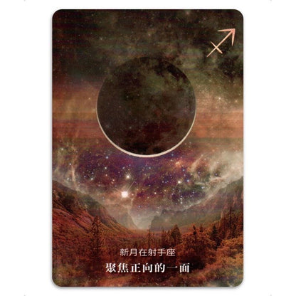 月亮顯化神諭卡 𝐌𝐨𝐨𝐧𝐨𝐥𝐨𝐠𝐲 𝐌𝐚𝐧𝐢𝐟𝐞𝐬𝐭𝐚𝐭𝐢𝐨𝐧 𝐎𝐫𝐚𝐜𝐥𝐞 （中英文皆有售）