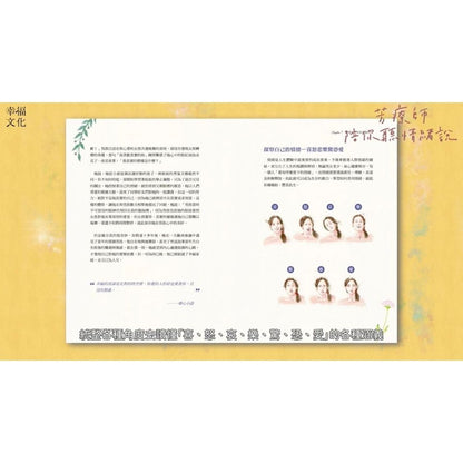 芳療師陪你聽情緒說：植物力量伴你探索隱藏的傷，重新深愛自己的療心之旅（附植物療心陪伴卡隨行版）