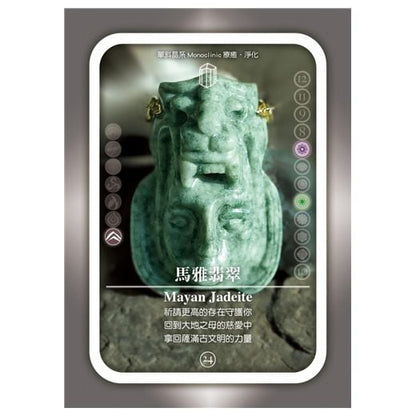 水晶寶石光能療癒卡（64張水晶寶石卡+指導手冊+卡牌收藏袋） CRYSTAL HEALING CARD