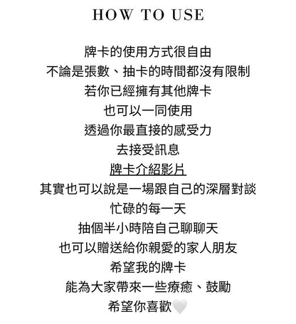 【你的旅程】神諭卡