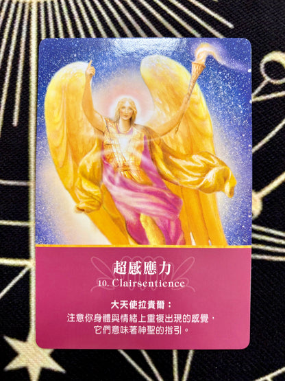 🪽大天使神諭占卜卡🪽