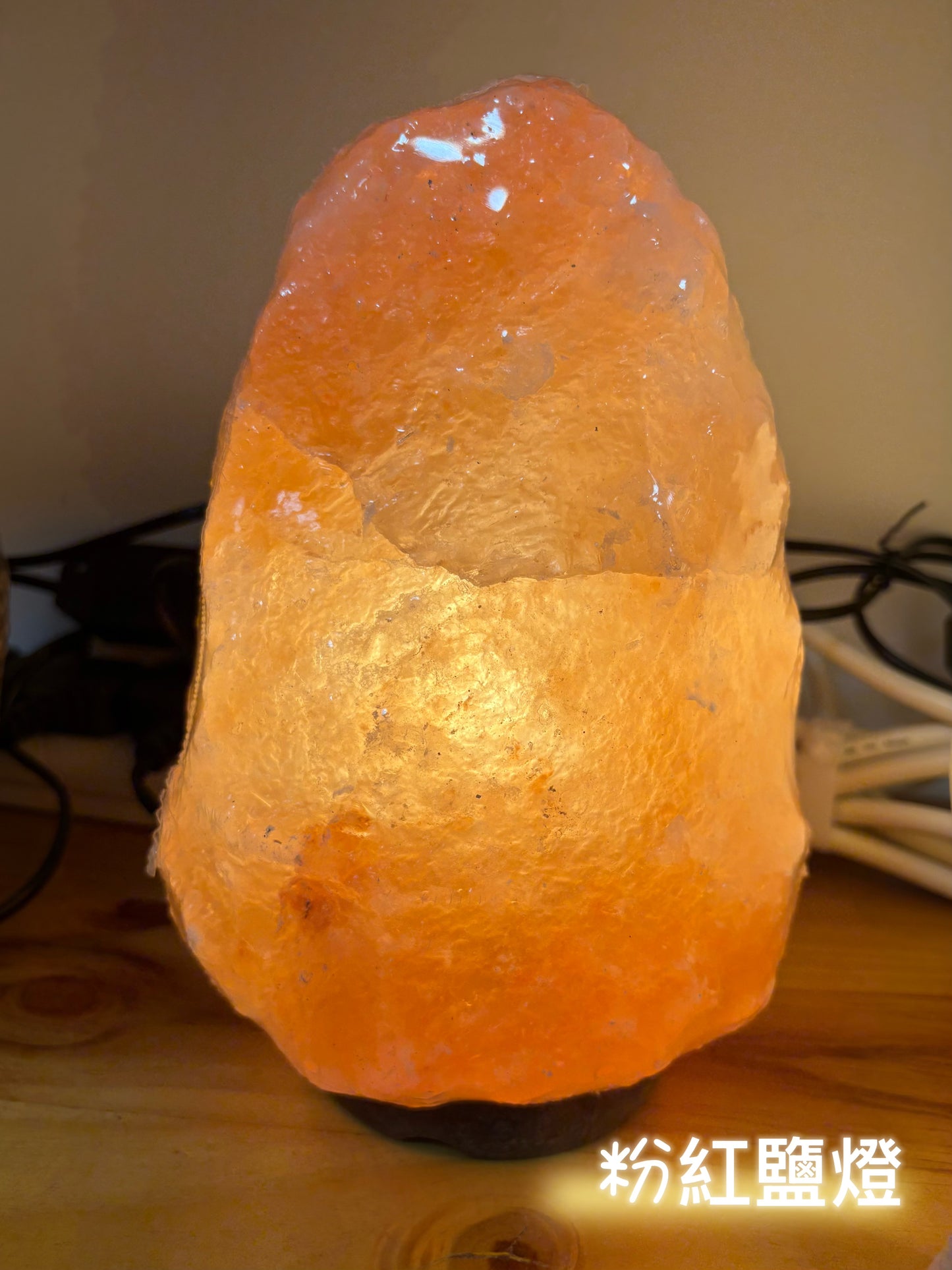 喜馬拉雅鹽燈 Salt Lamp