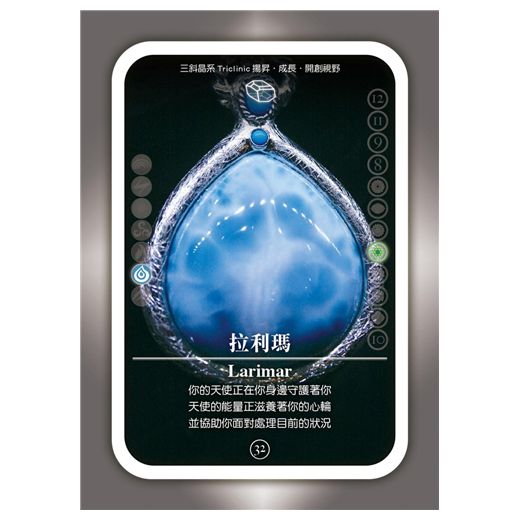 水晶寶石光能療癒卡（64張水晶寶石卡+指導手冊+卡牌收藏袋） CRYSTAL HEALING CARD