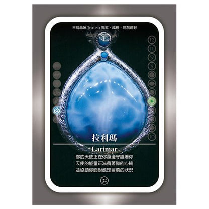 水晶寶石光能療癒卡（64張水晶寶石卡+指導手冊+卡牌收藏袋） CRYSTAL HEALING CARD