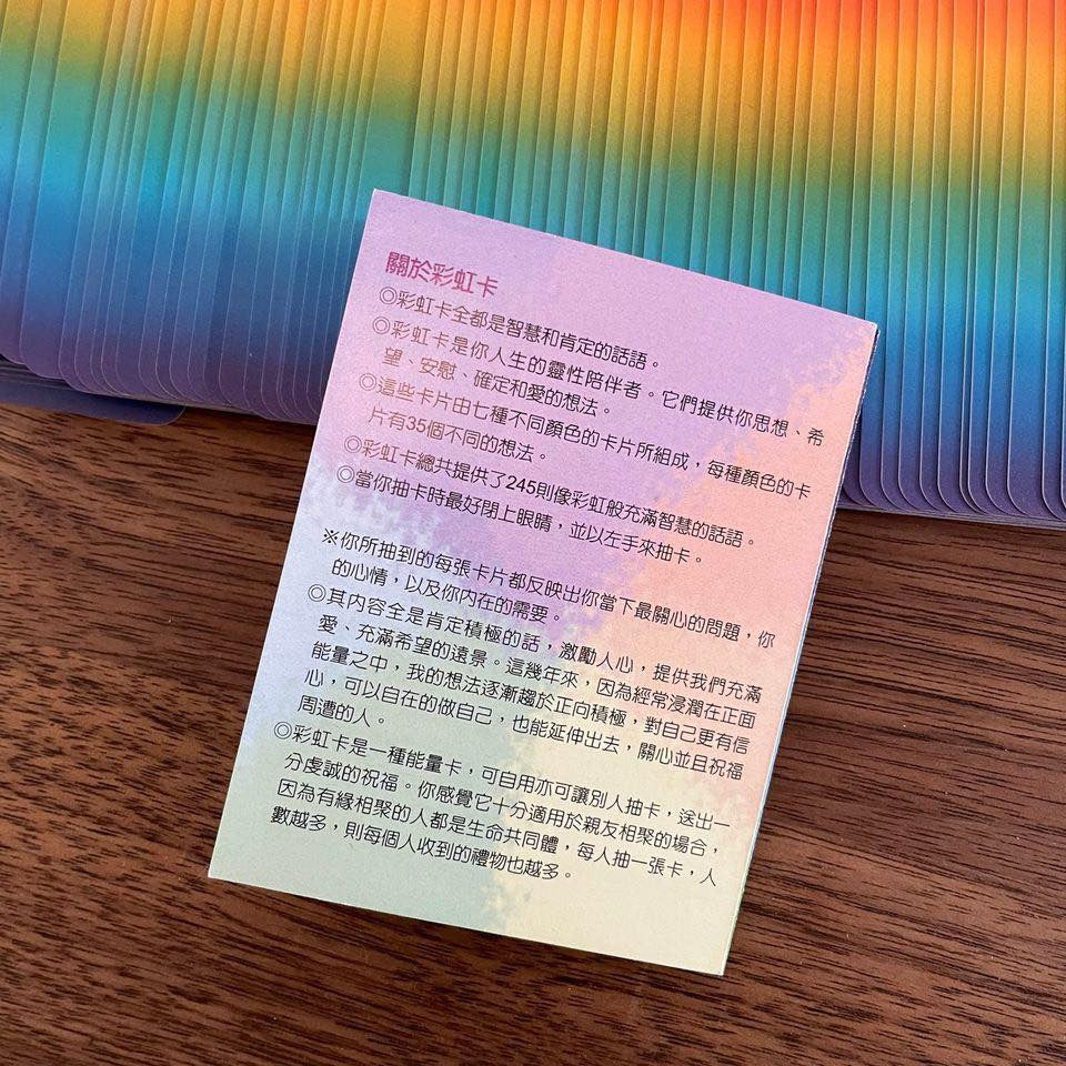 彩虹卡 𝐑𝐚𝐢𝐧𝐛𝐨𝐰 𝐂𝐚𝐫𝐝𝐬