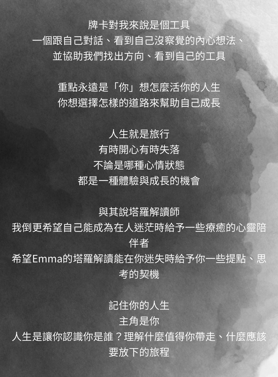 【你的旅程】神諭卡