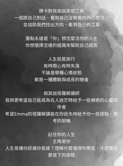 【你的旅程】神諭卡